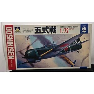 Aoshima Kawasaki Ki-100 Army Type 5 Goshikisen fighter complete 202-200 NIB NOS‎